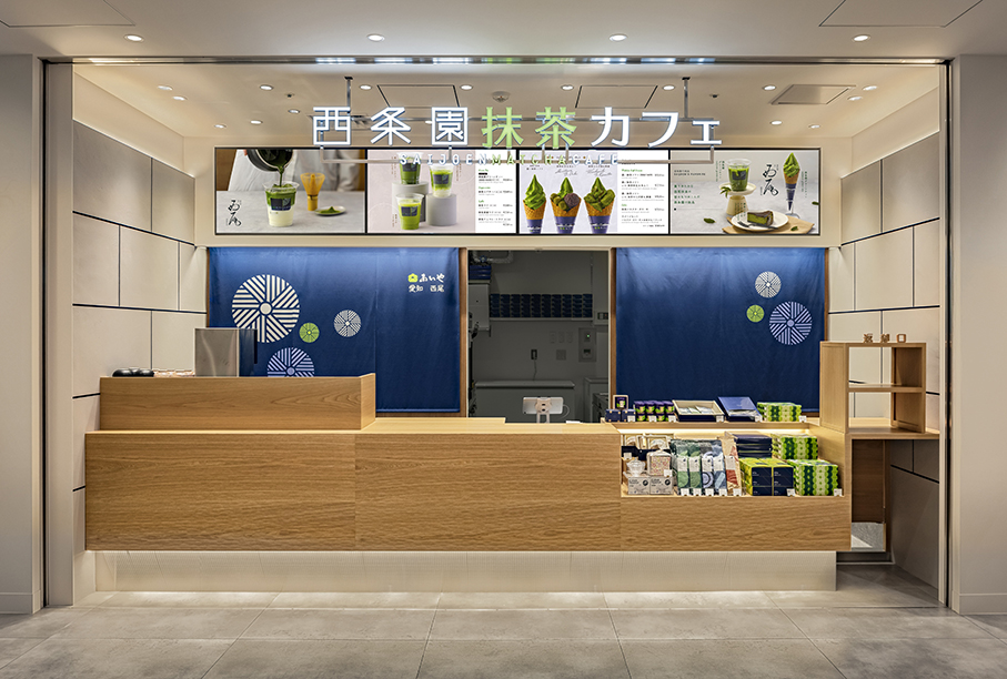 西条園抹茶カフェ ジャズドリーム長島店（スタッフ職）